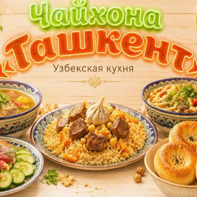 Логотип ресторана