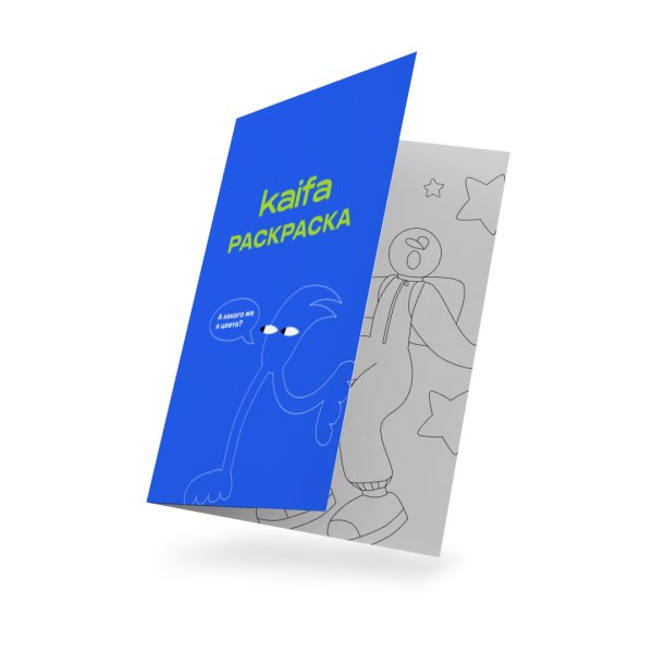 Раскраска